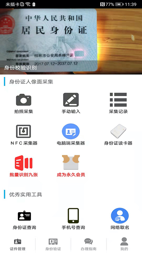 截图3