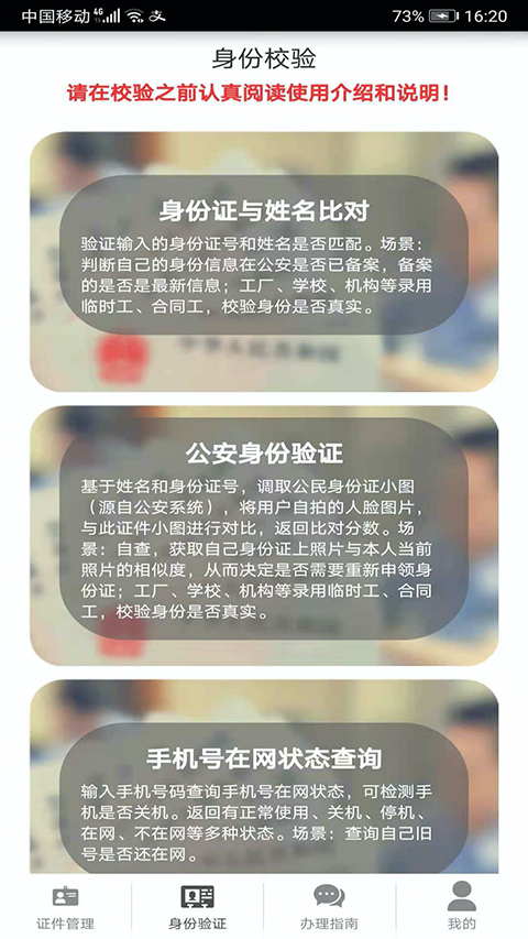 截图4