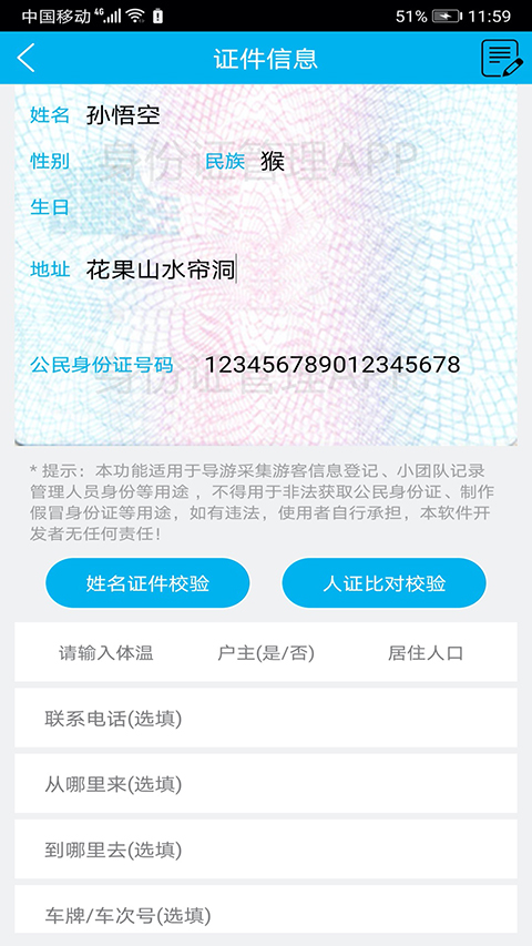 截图5